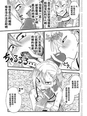 [にらみっ子工場] 金髪ヤンチャ系な彼女との暮らし方1-4 +髪ロリヤンキーとの暮らし方 整合_045