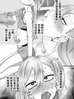 [にらみっ子工場] 金髪ヤンチャ系な彼女との暮らし方1-4 +髪ロリヤンキーとの暮らし方 整合_047