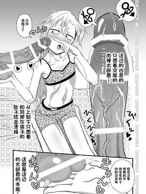 [にらみっ子工場] 金髪ヤンチャ系な彼女との暮らし方1-4 +髪ロリヤンキーとの暮らし方 整合_049