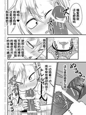 [にらみっ子工場] 金髪ヤンチャ系な彼女との暮らし方1-4 +髪ロリヤンキーとの暮らし方 整合_050