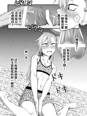 [にらみっ子工場] 金髪ヤンチャ系な彼女との暮らし方1-4 +髪ロリヤンキーとの暮らし方 整合_051