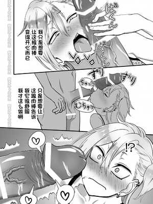 [にらみっ子工場] 金髪ヤンチャ系な彼女との暮らし方1-4 +髪ロリヤンキーとの暮らし方 整合_054