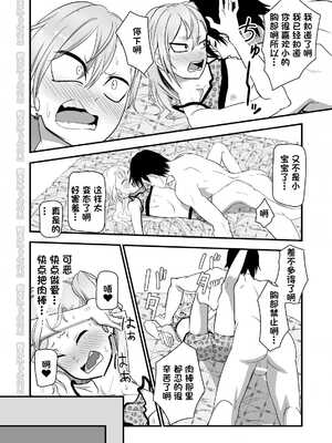 [にらみっ子工場] 金髪ヤンチャ系な彼女との暮らし方1-4 +髪ロリヤンキーとの暮らし方 整合_084