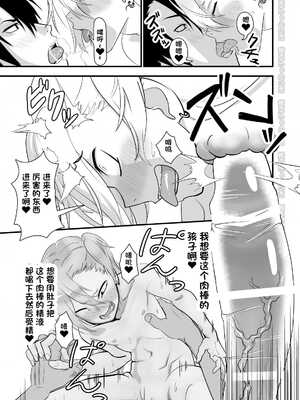[にらみっ子工場] 金髪ヤンチャ系な彼女との暮らし方1-4 +髪ロリヤンキーとの暮らし方 整合_109
