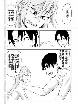 [にらみっ子工場] 金髪ヤンチャ系な彼女との暮らし方1-4 +髪ロリヤンキーとの暮らし方 整合_114