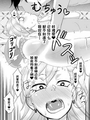 [にらみっ子工場] 金髪ヤンチャ系な彼女との暮らし方1-4 +髪ロリヤンキーとの暮らし方 整合_123