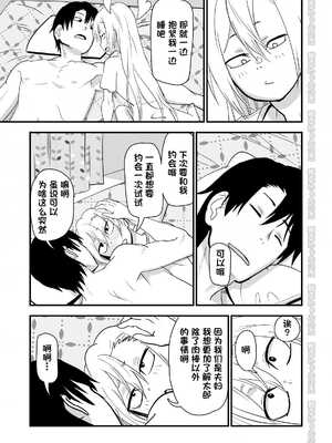 [にらみっ子工場] 金髪ヤンチャ系な彼女との暮らし方1-4 +髪ロリヤンキーとの暮らし方 整合_129