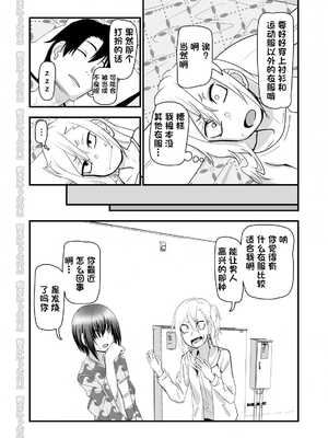 [にらみっ子工場] 金髪ヤンチャ系な彼女との暮らし方1-4 +髪ロリヤンキーとの暮らし方 整合_130