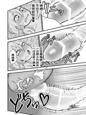 [にらみっ子工場] 金髪ヤンチャ系な彼女との暮らし方1-4 +髪ロリヤンキーとの暮らし方 整合_144