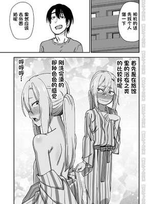 [にらみっ子工場] 金髪ヤンチャ系な彼女との暮らし方1-4 +髪ロリヤンキーとの暮らし方 整合_180