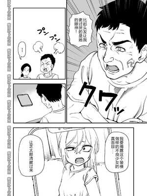 [にらみっ子工場] 金髪ヤンチャ系な彼女との暮らし方1-4 +髪ロリヤンキーとの暮らし方 整合_186