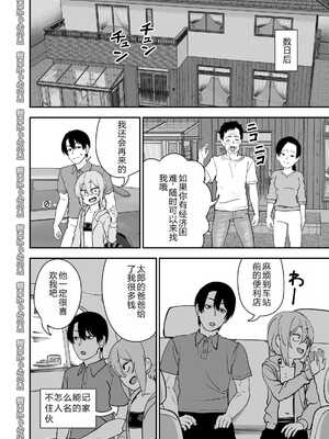[にらみっ子工場] 金髪ヤンチャ系な彼女との暮らし方1-4 +髪ロリヤンキーとの暮らし方 整合_188