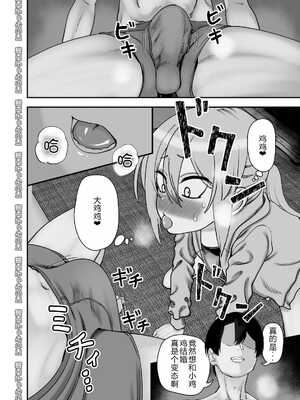 [にらみっ子工場] 金髪ヤンチャ系な彼女との暮らし方1-4 +髪ロリヤンキーとの暮らし方 整合_190