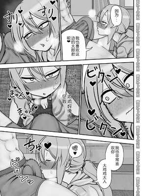 [にらみっ子工場] 金髪ヤンチャ系な彼女との暮らし方1-4 +髪ロリヤンキーとの暮らし方 整合_191