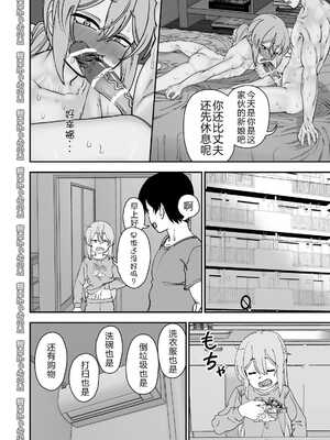 [にらみっ子工場] 金髪ヤンチャ系な彼女との暮らし方1-4 +髪ロリヤンキーとの暮らし方 整合_214
