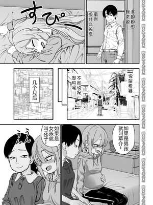 [にらみっ子工場] 金髪ヤンチャ系な彼女との暮らし方1-4 +髪ロリヤンキーとの暮らし方 整合_215