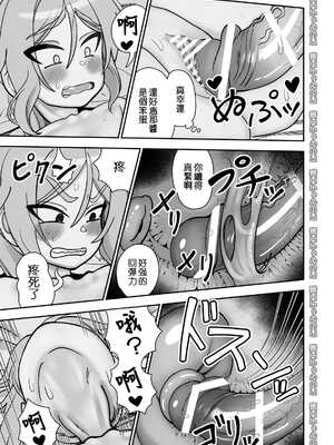 [にらみっ子工場] 金髪ヤンチャ系な彼女との暮らし方1-4 +髪ロリヤンキーとの暮らし方 整合_231
