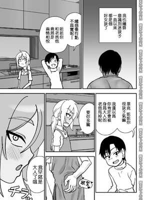 [にらみっ子工場] 金髪ヤンチャ系な彼女との暮らし方1-4 +髪ロリヤンキーとの暮らし方 整合_253