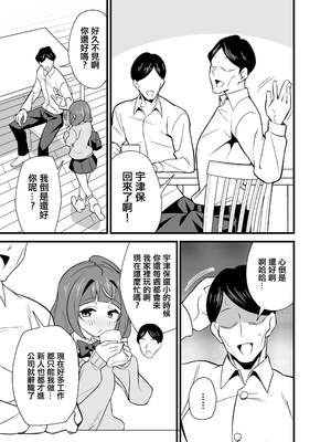 [サークルとこまや (とこまやけいた)] 叔父催眠0-2+短編集整合_004