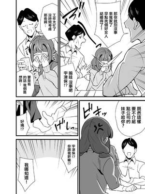 [サークルとこまや (とこまやけいた)] 叔父催眠0-2+短編集整合_005