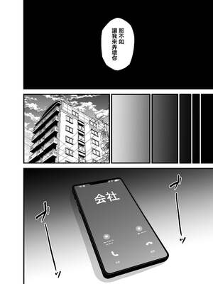 [サークルとこまや (とこまやけいた)] 叔父催眠0-2+短編集整合_013