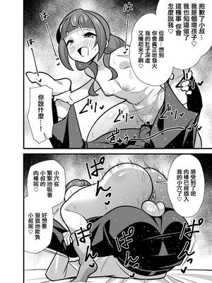[サークルとこまや (とこまやけいた)] 叔父催眠0-2+短編集整合_027