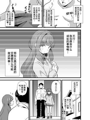 [サークルとこまや (とこまやけいた)] 叔父催眠0-2+短編集整合_037