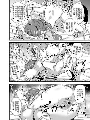 [サークルとこまや (とこまやけいた)] 叔父催眠0-2+短編集整合_046