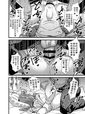 [サークルとこまや (とこまやけいた)] 叔父催眠0-2+短編集整合_048
