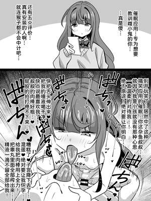 [サークルとこまや (とこまやけいた)] 叔父催眠0-2+短編集整合_059