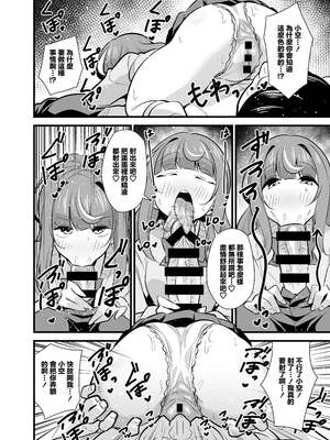 [サークルとこまや (とこまやけいた)] 叔父催眠0-2+短編集整合_071