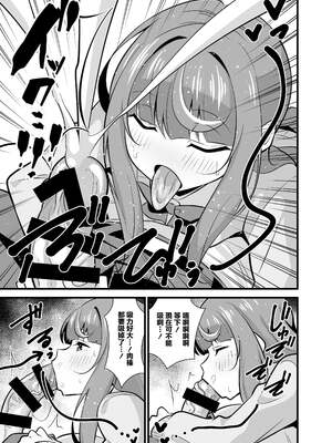 [サークルとこまや (とこまやけいた)] 叔父催眠0-2+短編集整合_072