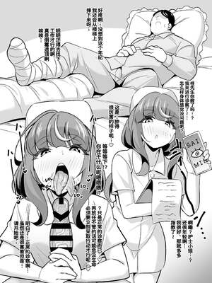 [サークルとこまや (とこまやけいた)] 叔父催眠0-2+短編集整合_088