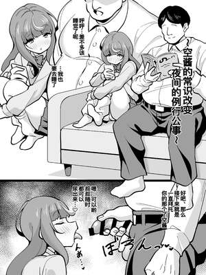 [サークルとこまや (とこまやけいた)] 叔父催眠0-2+短編集整合_094