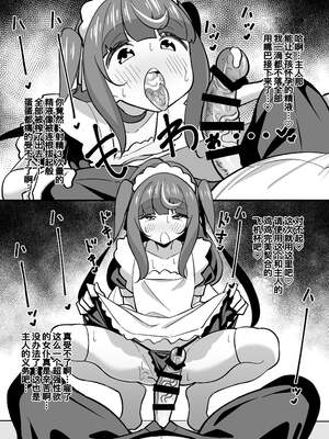 [サークルとこまや (とこまやけいた)] 叔父催眠0-2+短編集整合_125