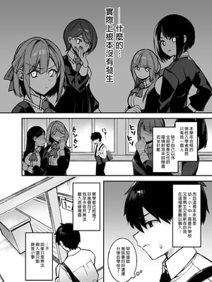 [ぷぅのぷぅぷぅぷぅ (しんどう)]犯され催眠 男子1人しかいない学園で性格最悪のイジメっこに犯されまくる|催●の逆襲～在女子學園內不斷遭受太妹侵犯 1~5[中国翻訳][無修正]_007