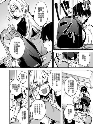[ぷぅのぷぅぷぅぷぅ (しんどう)]犯され催眠 男子1人しかいない学園で性格最悪のイジメっこに犯されまくる|催●の逆襲～在女子學園內不斷遭受太妹侵犯 1~5[中国翻訳][無修正]_011
