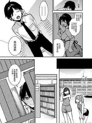 [ぷぅのぷぅぷぅぷぅ (しんどう)]犯され催眠 男子1人しかいない学園で性格最悪のイジメっこに犯されまくる|催●の逆襲～在女子學園內不斷遭受太妹侵犯 1~5[中国翻訳][無修正]_014