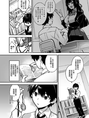 [ぷぅのぷぅぷぅぷぅ (しんどう)]犯され催眠 男子1人しかいない学園で性格最悪のイジメっこに犯されまくる|催●の逆襲～在女子學園內不斷遭受太妹侵犯 1~5[中国翻訳][無修正]_015