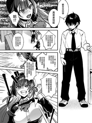[ぷぅのぷぅぷぅぷぅ (しんどう)]犯され催眠 男子1人しかいない学園で性格最悪のイジメっこに犯されまくる|催●の逆襲～在女子學園內不斷遭受太妹侵犯 1~5[中国翻訳][無修正]_017