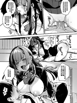 [ぷぅのぷぅぷぅぷぅ (しんどう)]犯され催眠 男子1人しかいない学園で性格最悪のイジメっこに犯されまくる|催●の逆襲～在女子學園內不斷遭受太妹侵犯 1~5[中国翻訳][無修正]_030
