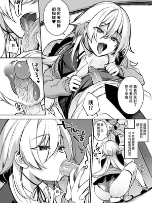 [ぷぅのぷぅぷぅぷぅ (しんどう)]犯され催眠 男子1人しかいない学園で性格最悪のイジメっこに犯されまくる|催●の逆襲～在女子學園內不斷遭受太妹侵犯 1~5[中国翻訳][無修正]_037