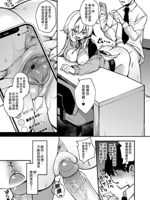 [ぷぅのぷぅぷぅぷぅ (しんどう)]犯され催眠 男子1人しかいない学園で性格最悪のイジメっこに犯されまくる|催●の逆襲～在女子學園內不斷遭受太妹侵犯 1~5[中国翻訳][無修正]_040
