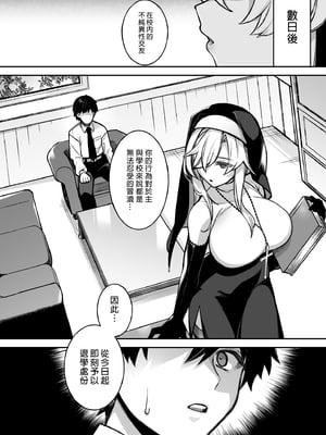 [ぷぅのぷぅぷぅぷぅ (しんどう)]犯され催眠 男子1人しかいない学園で性格最悪のイジメっこに犯されまくる|催●の逆襲～在女子學園內不斷遭受太妹侵犯 1~5[中国翻訳][無修正]_049