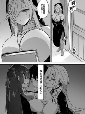 [ぷぅのぷぅぷぅぷぅ (しんどう)]犯され催眠 男子1人しかいない学園で性格最悪のイジメっこに犯されまくる|催●の逆襲～在女子學園內不斷遭受太妹侵犯 1~5[中国翻訳][無修正]_065