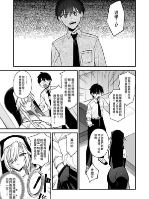 [ぷぅのぷぅぷぅぷぅ (しんどう)]犯され催眠 男子1人しかいない学園で性格最悪のイジメっこに犯されまくる|催●の逆襲～在女子學園內不斷遭受太妹侵犯 1~5[中国翻訳][無修正]_067