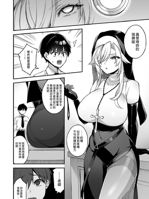 [ぷぅのぷぅぷぅぷぅ (しんどう)]犯され催眠 男子1人しかいない学園で性格最悪のイジメっこに犯されまくる|催●の逆襲～在女子學園內不斷遭受太妹侵犯 1~5[中国翻訳][無修正]_068
