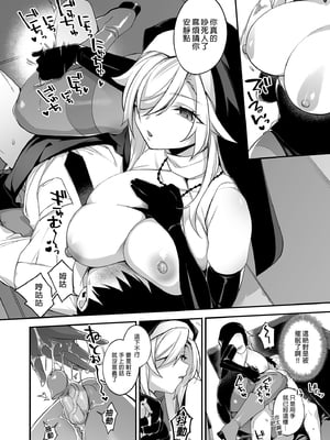 [ぷぅのぷぅぷぅぷぅ (しんどう)]犯され催眠 男子1人しかいない学園で性格最悪のイジメっこに犯されまくる|催●の逆襲～在女子學園內不斷遭受太妹侵犯 1~5[中国翻訳][無修正]_072
