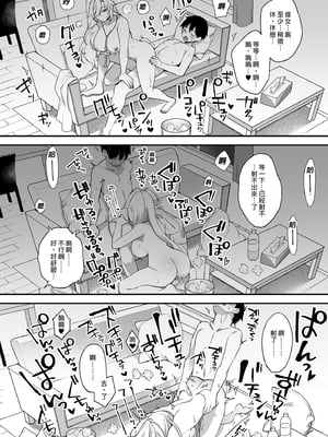 [ぷぅのぷぅぷぅぷぅ (しんどう)]犯され催眠 男子1人しかいない学園で性格最悪のイジメっこに犯されまくる|催●の逆襲～在女子學園內不斷遭受太妹侵犯 1~5[中国翻訳][無修正]_098