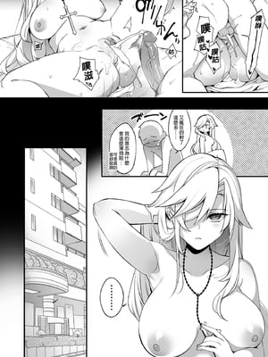 [ぷぅのぷぅぷぅぷぅ (しんどう)]犯され催眠 男子1人しかいない学園で性格最悪のイジメっこに犯されまくる|催●の逆襲～在女子學園內不斷遭受太妹侵犯 1~5[中国翻訳][無修正]_102